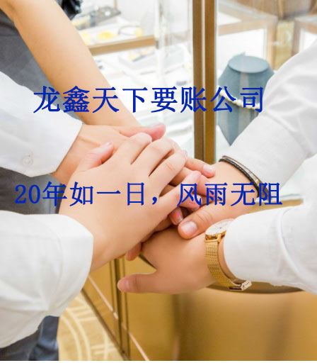 宁化要账公司