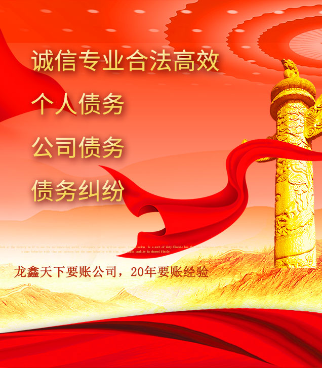 宁化讨债公司